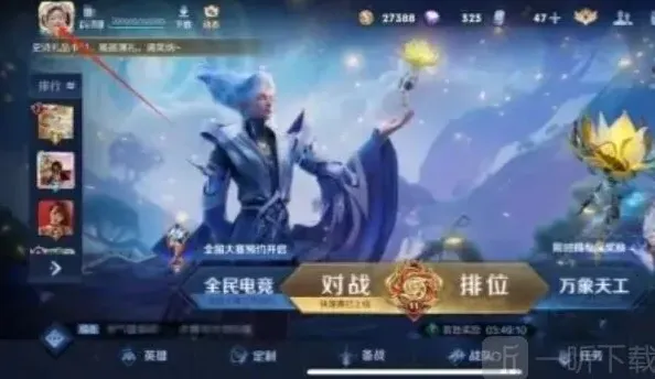 王者荣耀入口