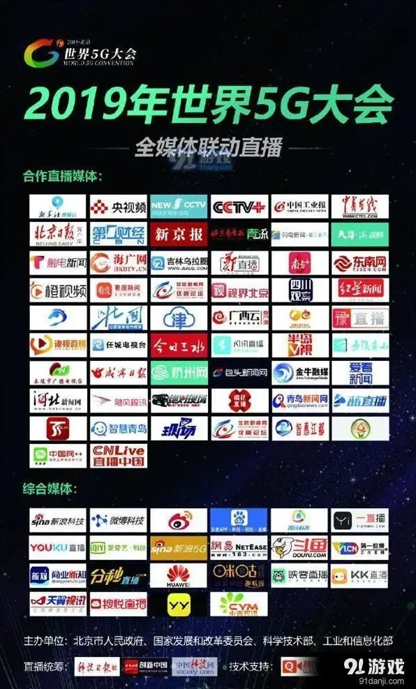 斗鱼观看直播