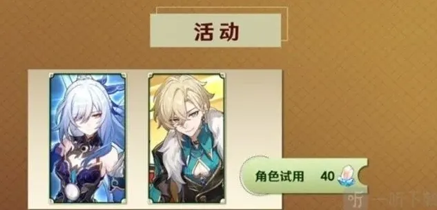 崩坏星穹铁道崩铁
