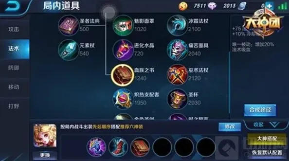 王者荣耀强势