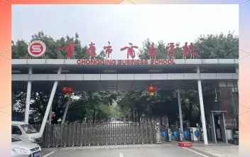 行业