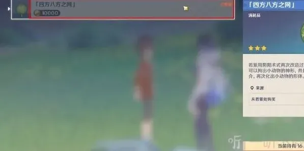 原神攻略