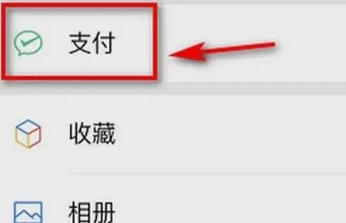 微信山姆会员商店