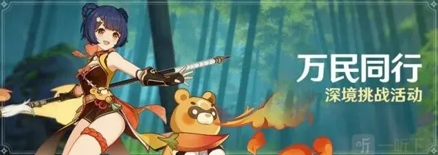 原神一览