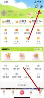 大众点评个人主页背景设置操作教程