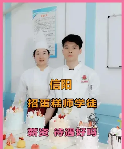 糕点制作