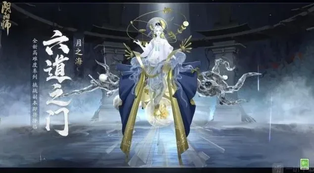 阴阳师玩儿