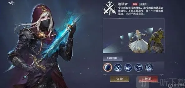 命运追猎者