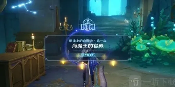 原神魔王