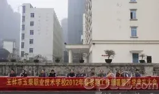 学院
