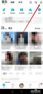 酷狗音乐账号