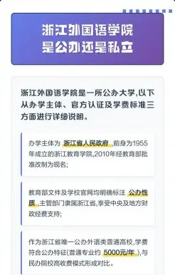 学院