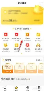 美团如何办理