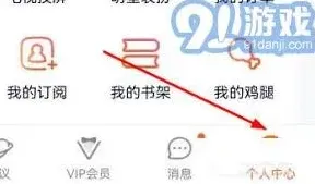 腾讯视频解除