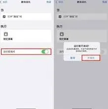 微信锁定