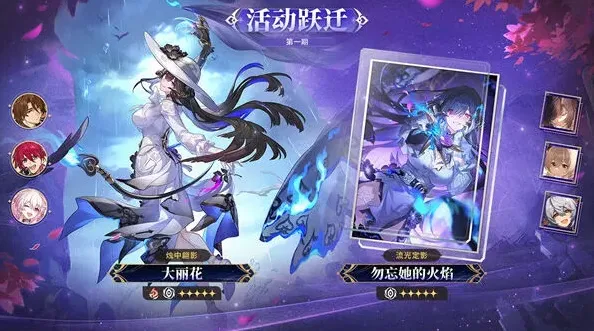 崩坏星穹铁道星穹