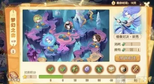 梦幻西游对弈