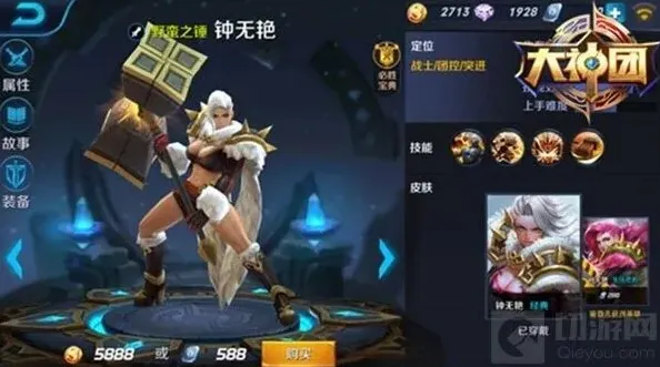 王者荣耀钟无艳铭文
