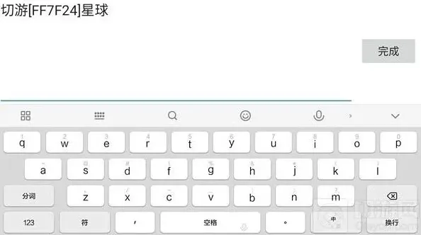 球球大作战名字代码