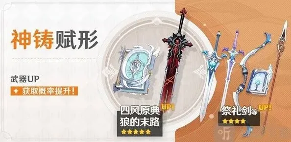 原神末路