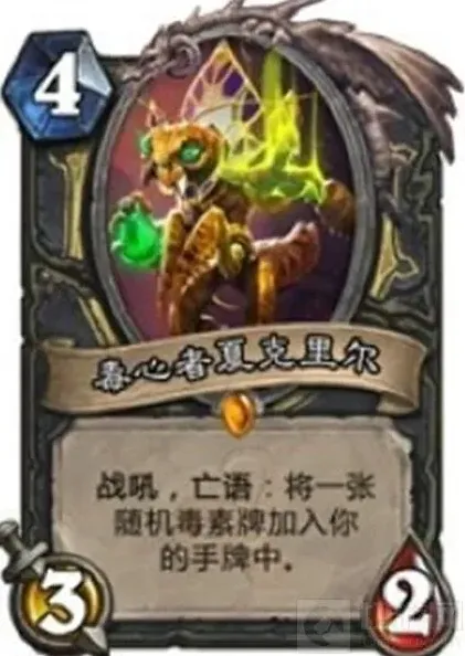 炉石传说心者