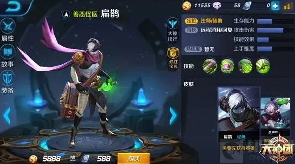 王者荣耀任你