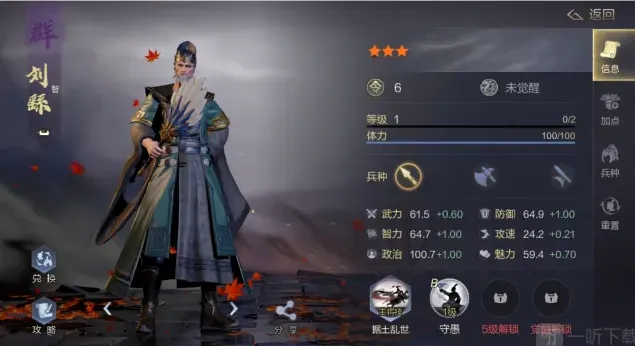 军团怎么玩
