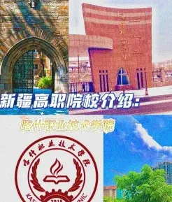 喀什