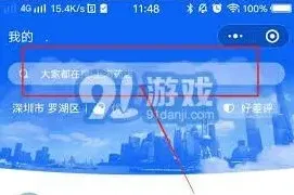 微信市民云