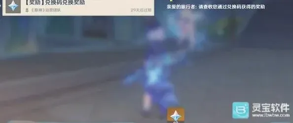 原神原石