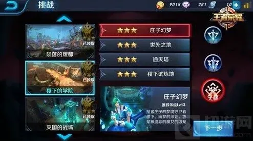 王者荣耀大师