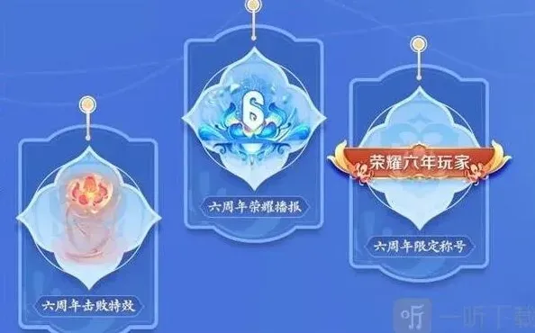 王者荣耀主题元素