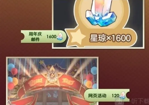 崩坏星穹铁道有多少