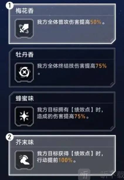 崩坏星穹铁道铁道