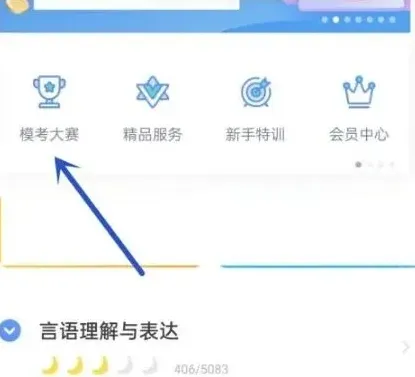 粉笔岗位