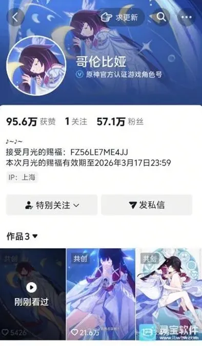 原神兑换码