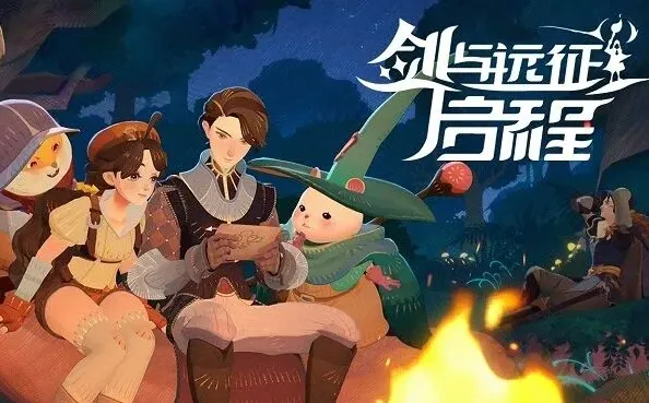 剑与远征推荐