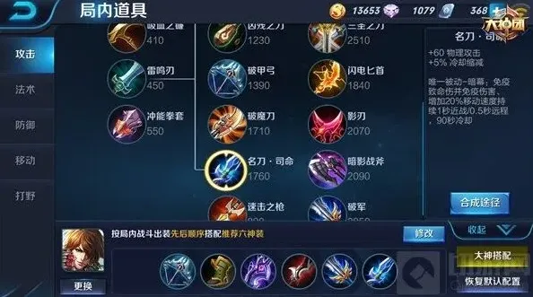 王者荣耀选择