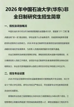 学员