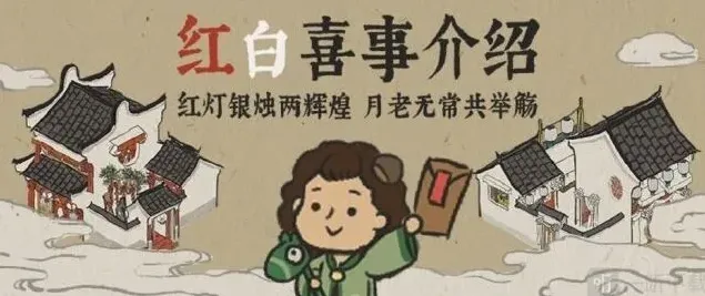 江南百景图触发