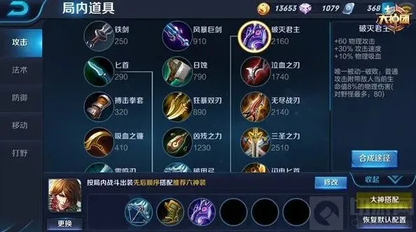 王者荣耀技巧