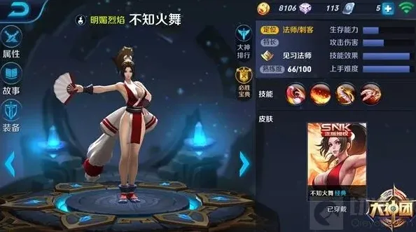 王者荣耀性感妹子