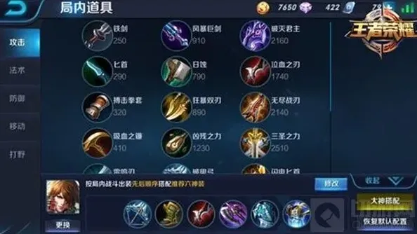 王者荣耀版本
