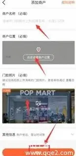 大众点评如何在