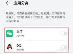 微信华为