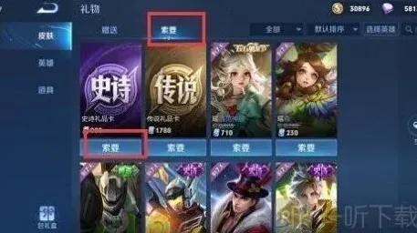 王者荣耀标签