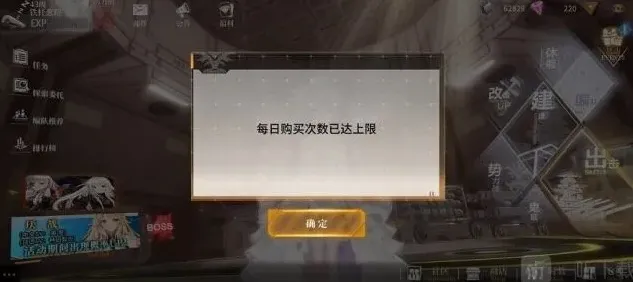 军团深渊地平线