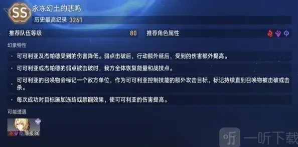崩坏星穹铁道虚境