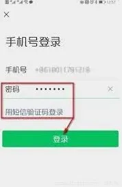企业微信方法
