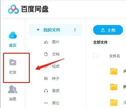 百度网页版